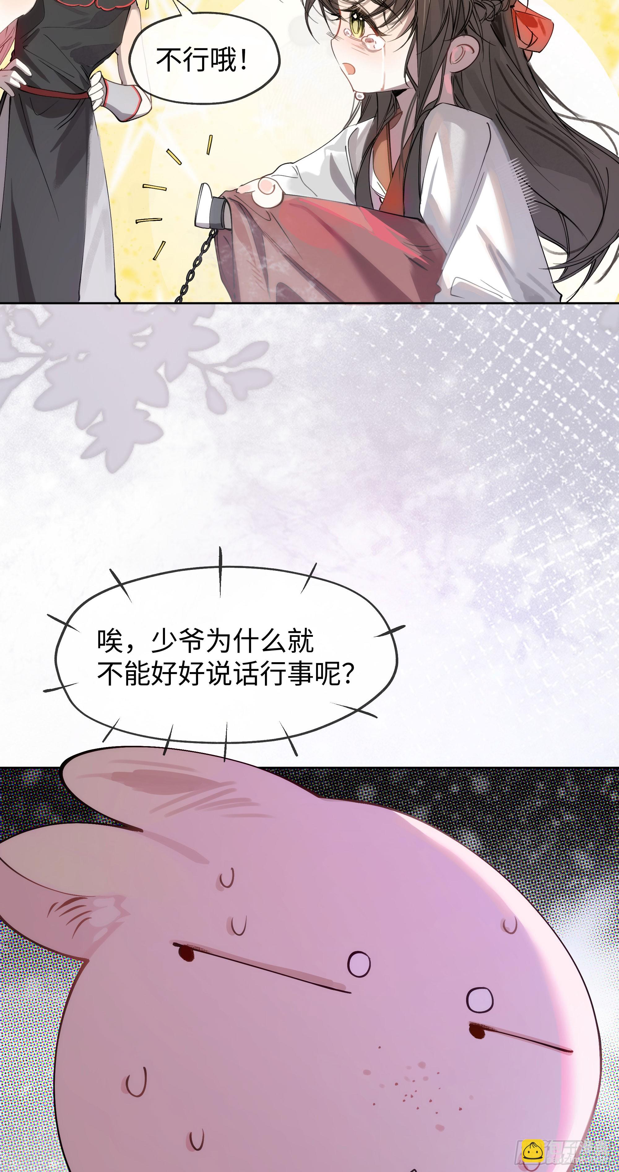 03 诅咒他-第6话