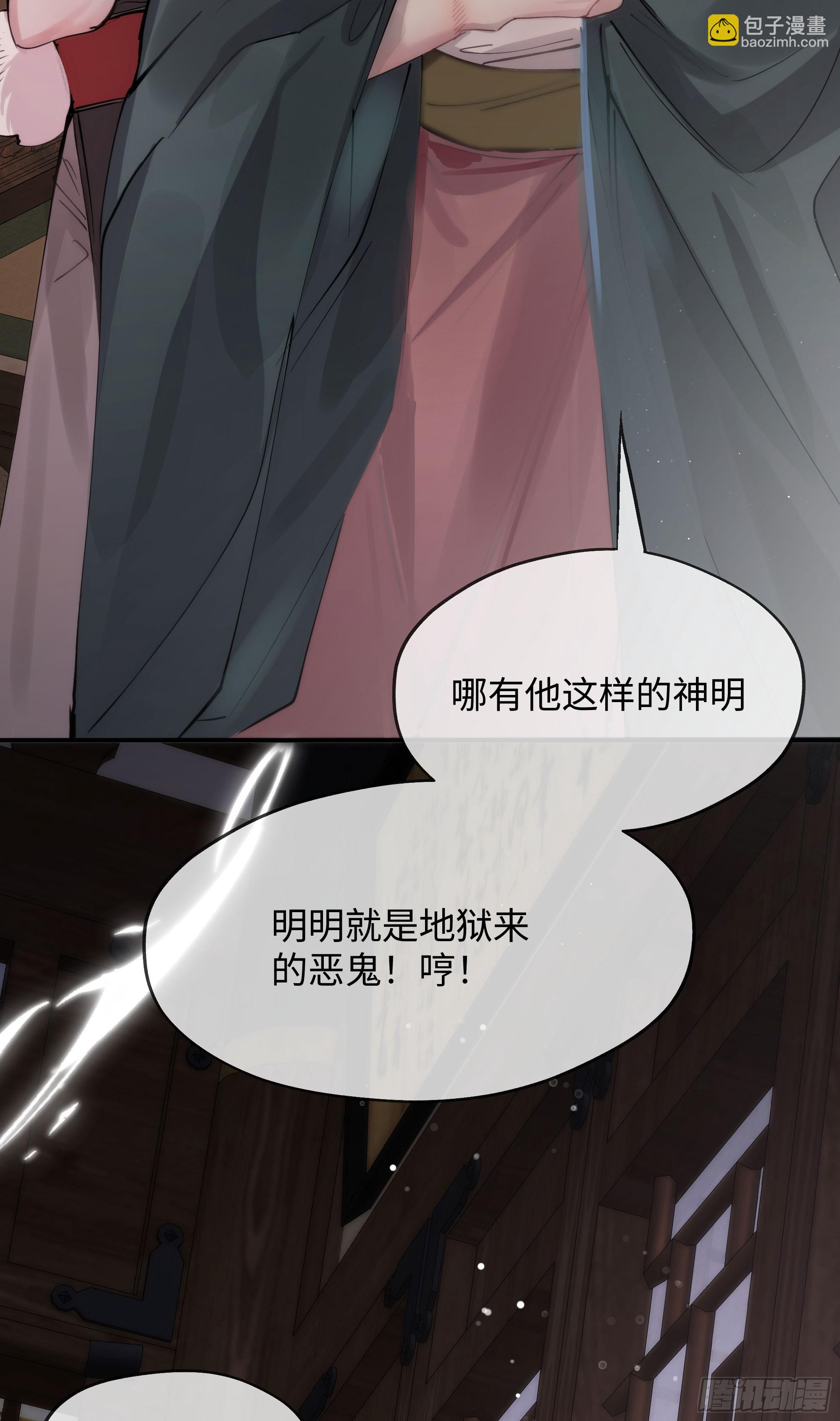 03 诅咒他-第6话
