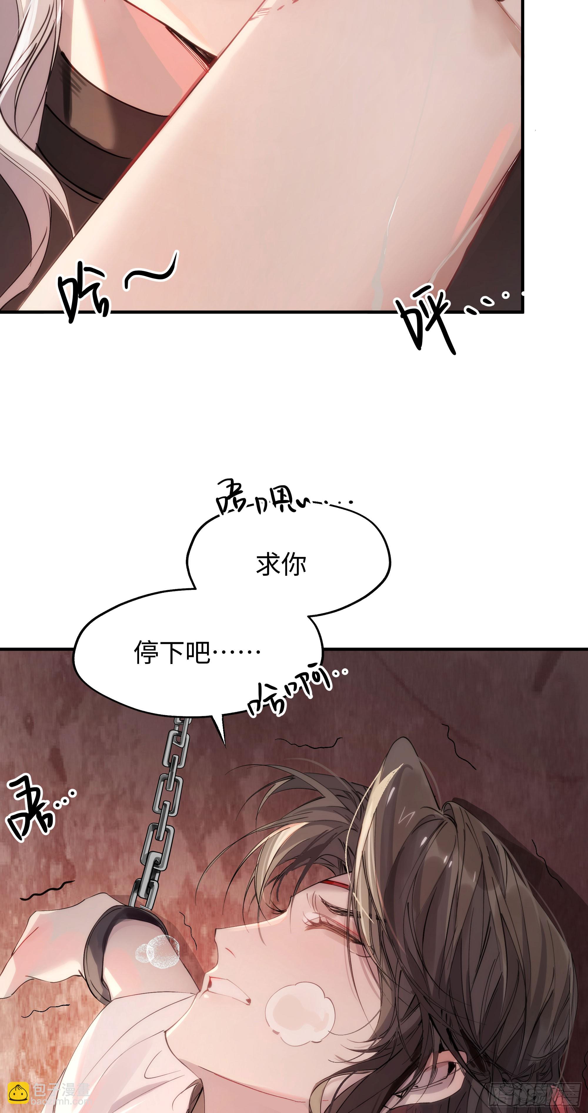 03 诅咒他-第6话