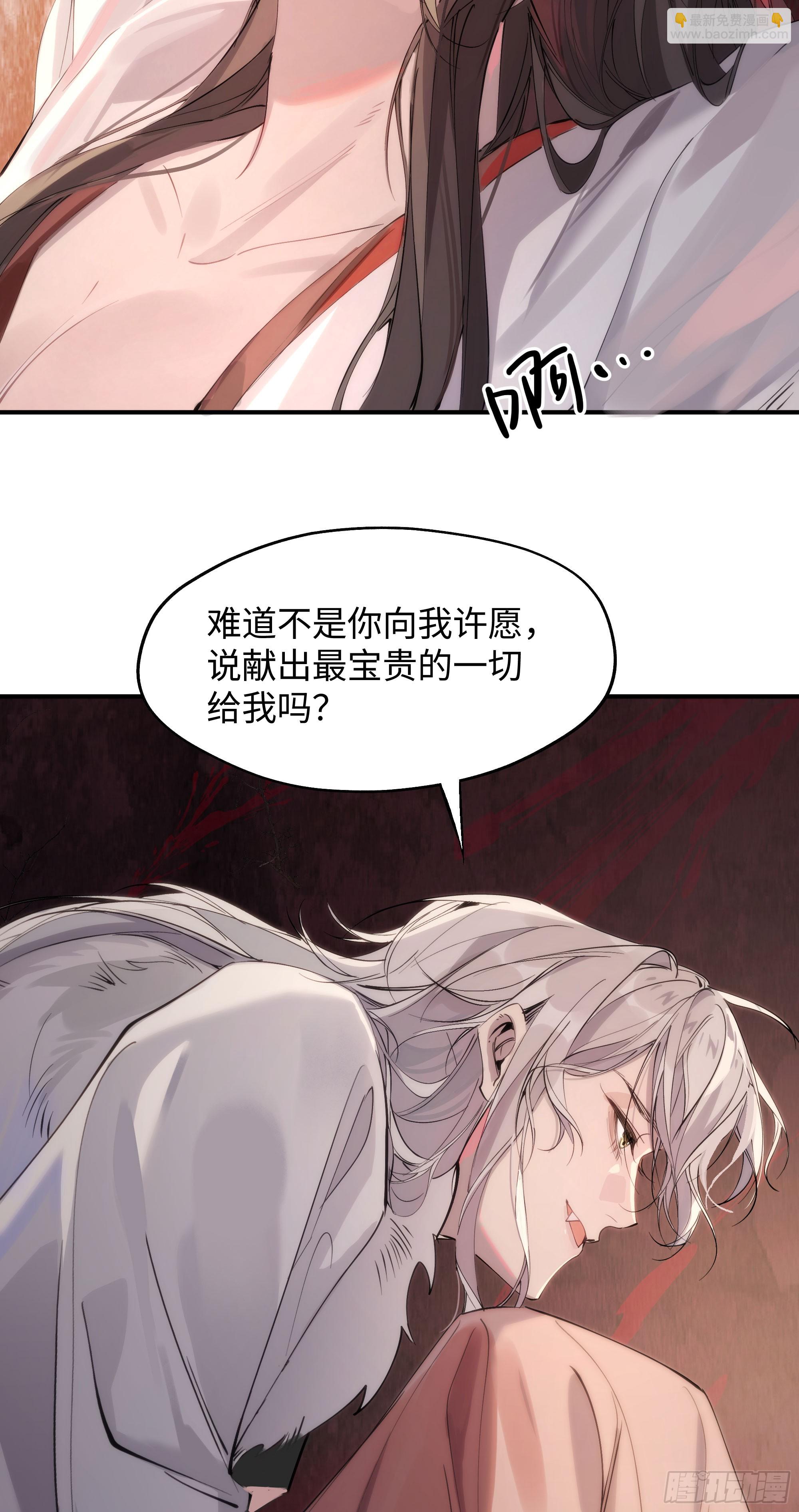 03 诅咒他-第6话