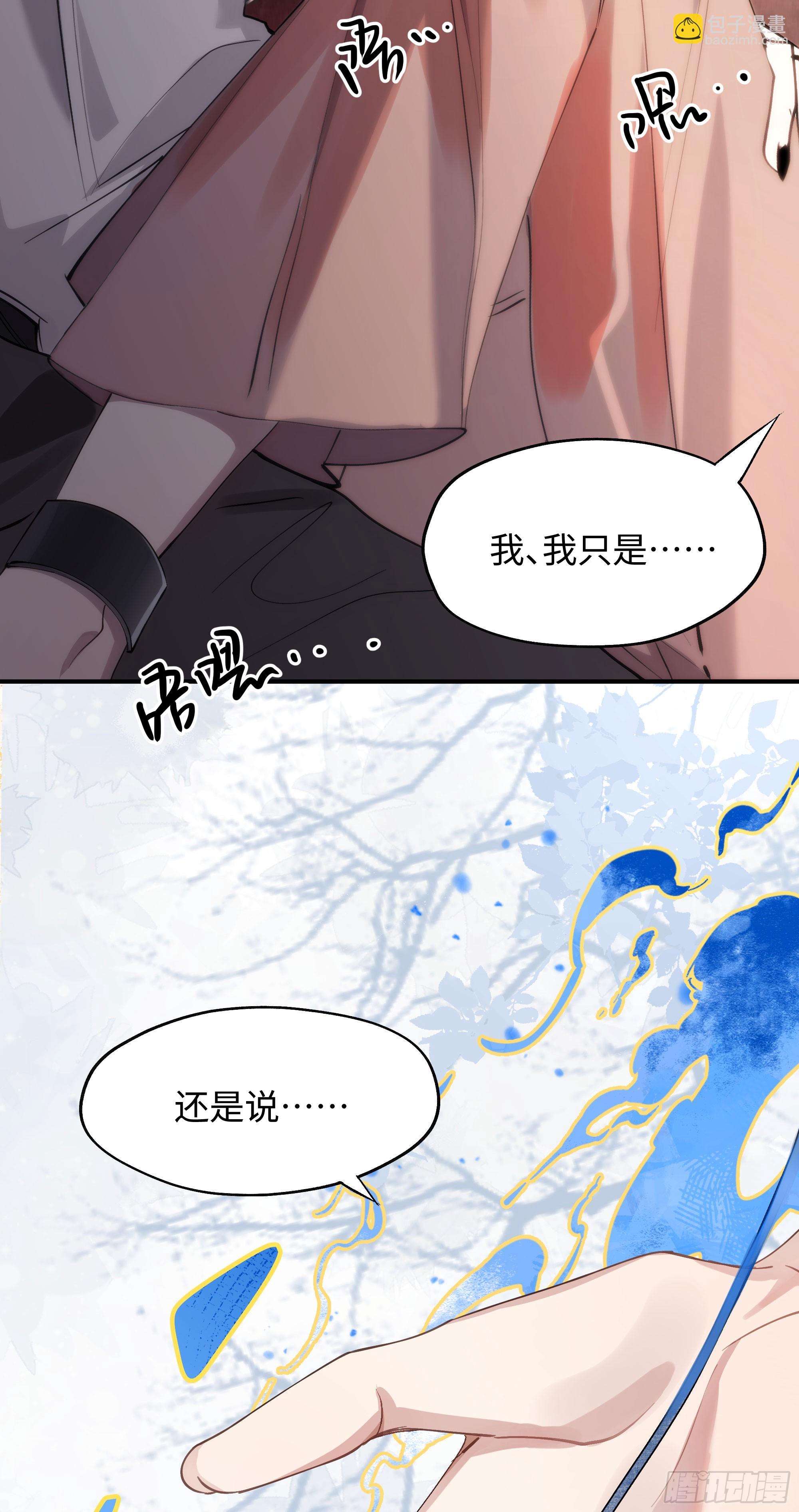 03 诅咒他-第6话