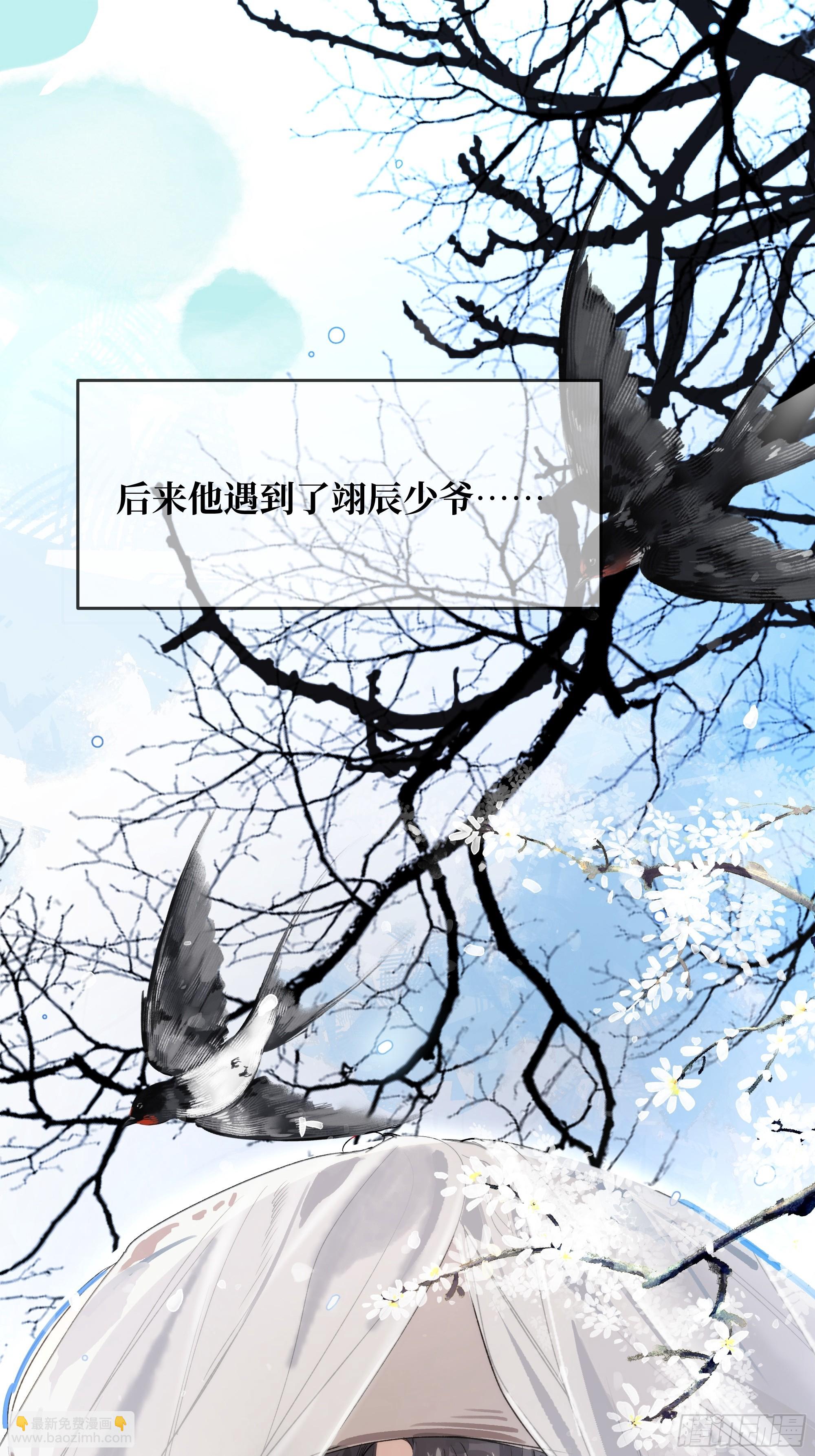 05真心罢了(1/2)-第8话