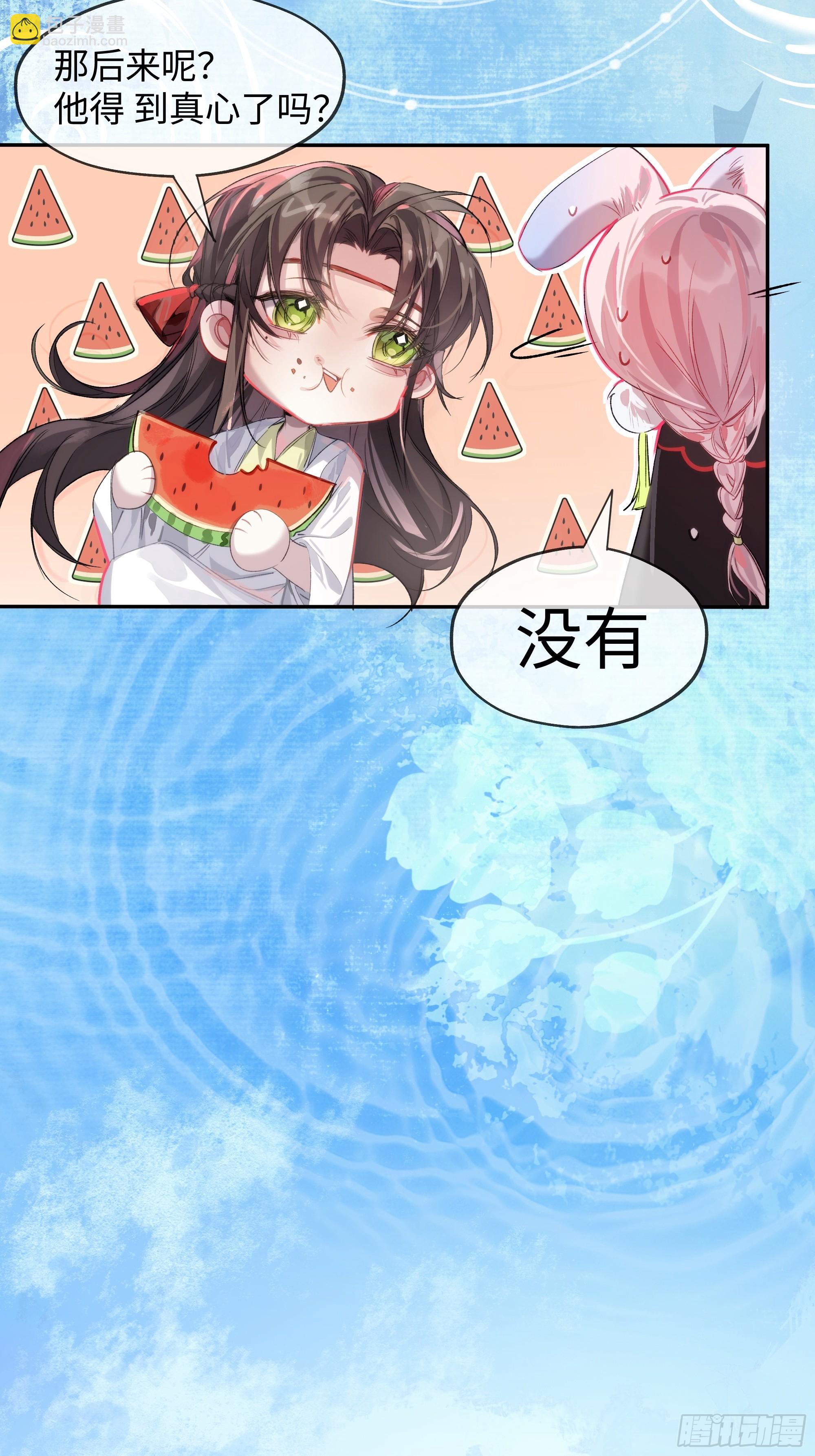 05真心罢了(1/2)-第8话