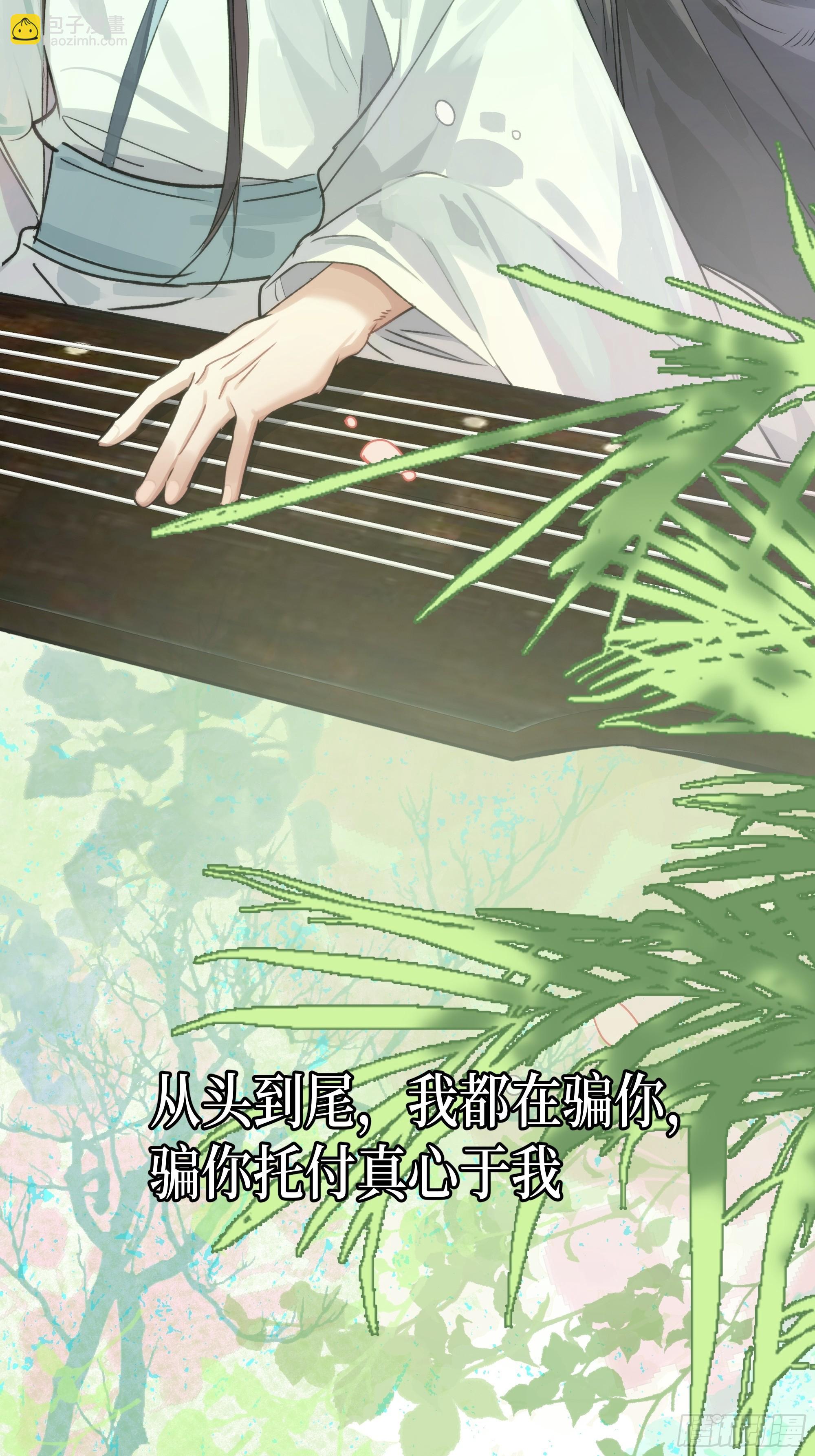 05真心罢了(1/2)-第8话