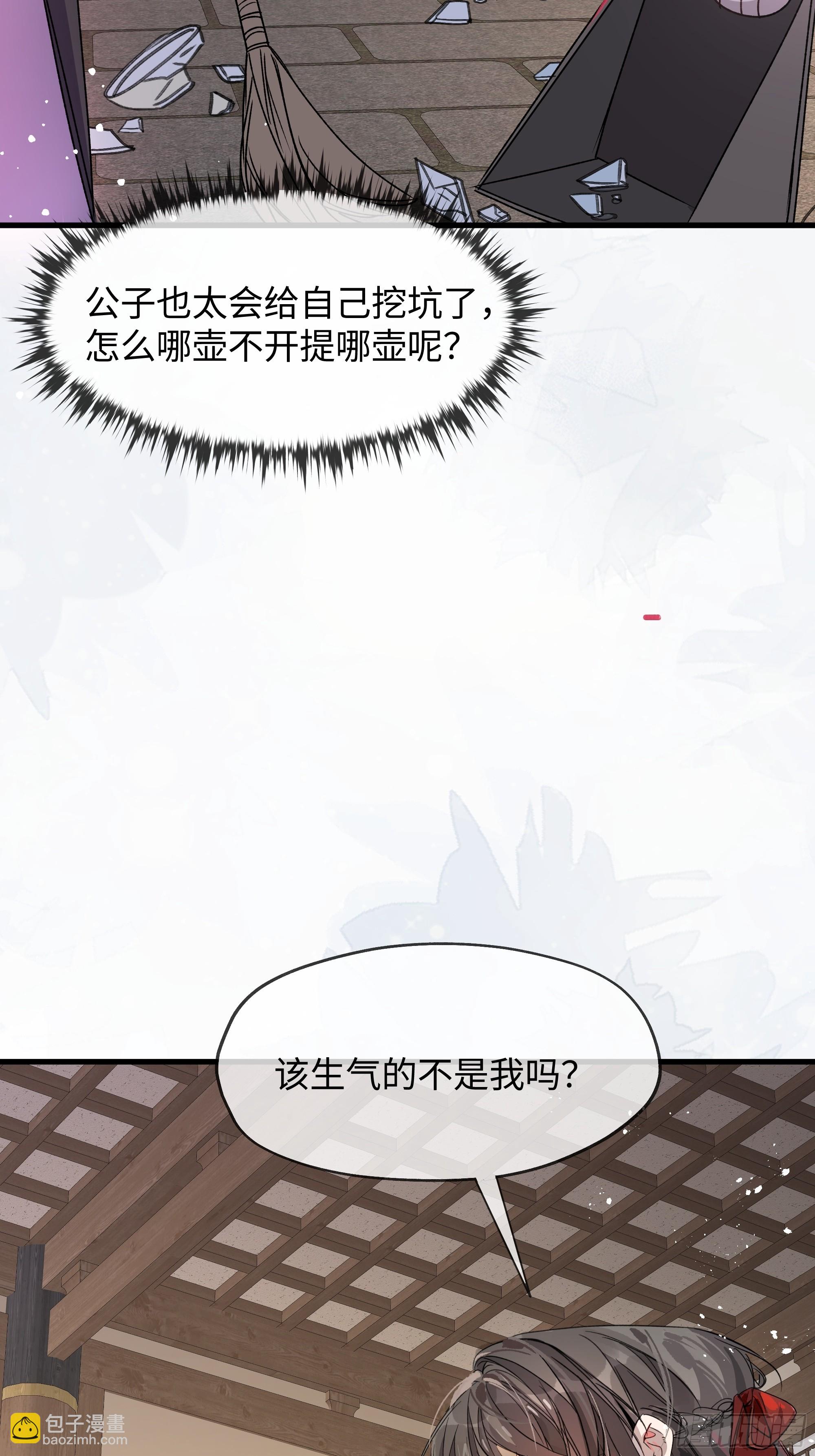 05真心罢了(1/2)-第8话