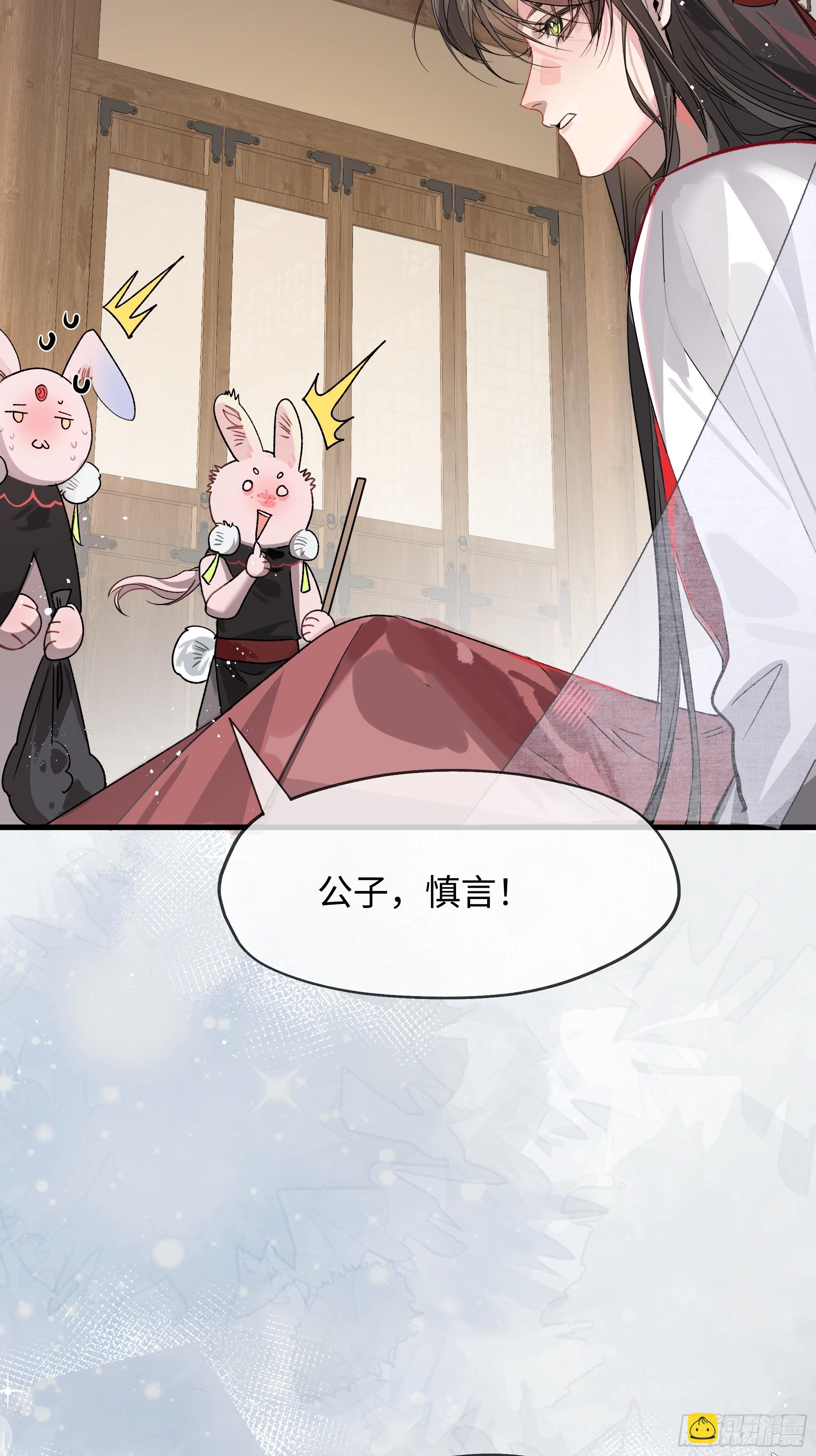 05真心罢了(1/2)-第8话