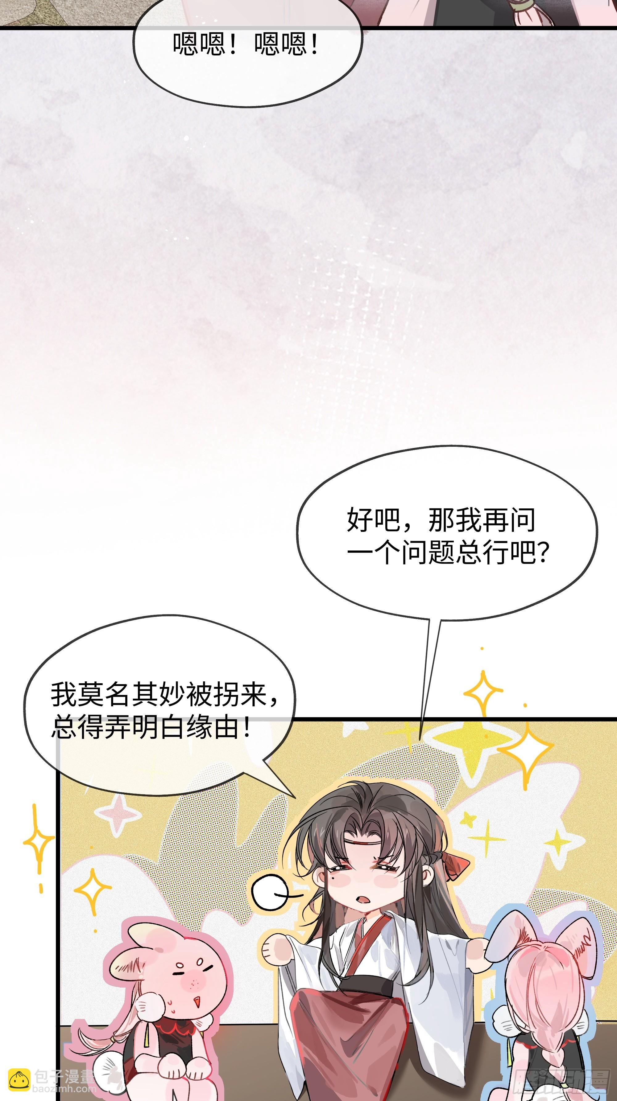 05真心罢了(1/2)-第8话