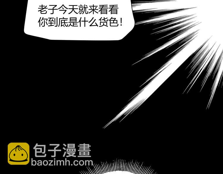 第1话  被诅咒的少女(1/7)-第2话