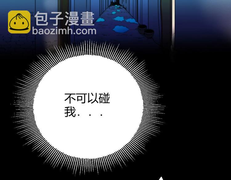 第1话  被诅咒的少女(1/7)-第2话