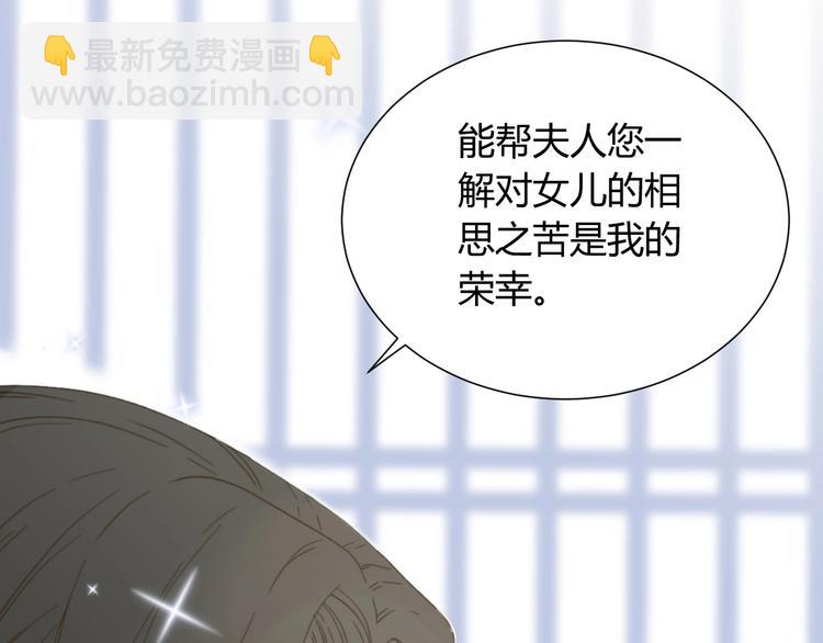 第1话  被诅咒的少女(1/7)-第2话
