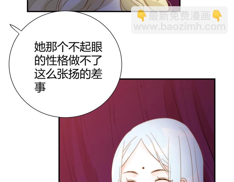 第13话  绝世舞姬(1/4)-第14话