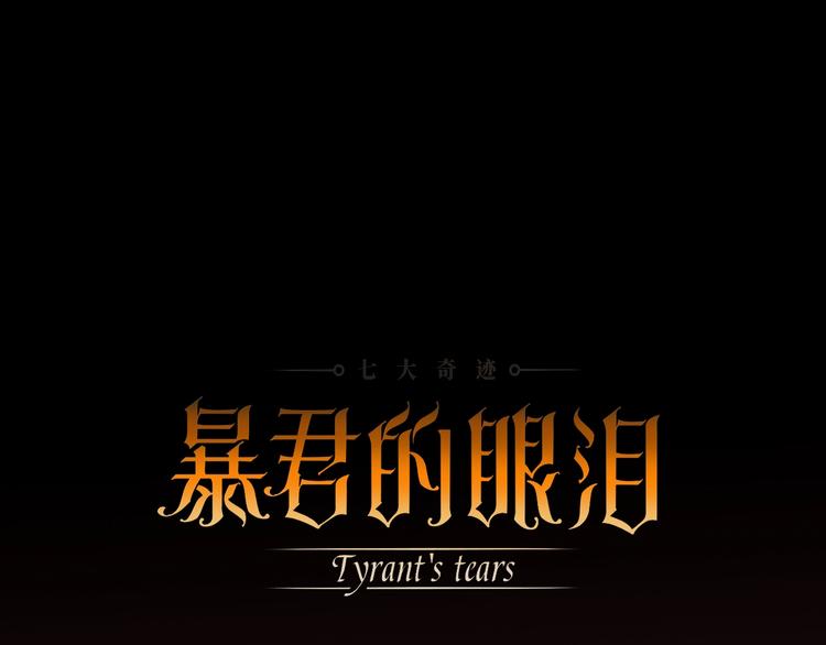 第25话  泰莉莎的决心（上）(1/3)-第26话