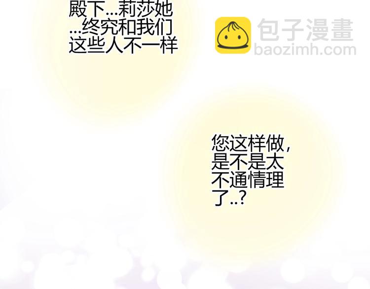 第25话  泰莉莎的决心（上）(1/3)-第26话