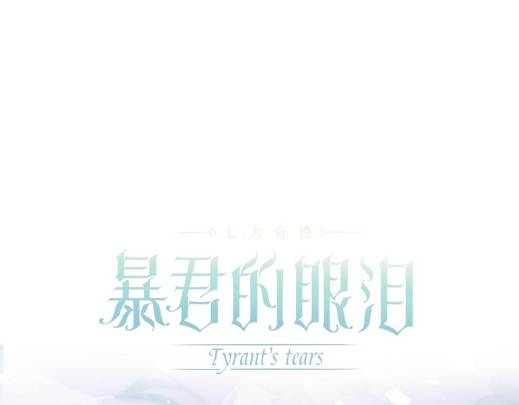第26话  美丽的毒物(1/5)-第28话