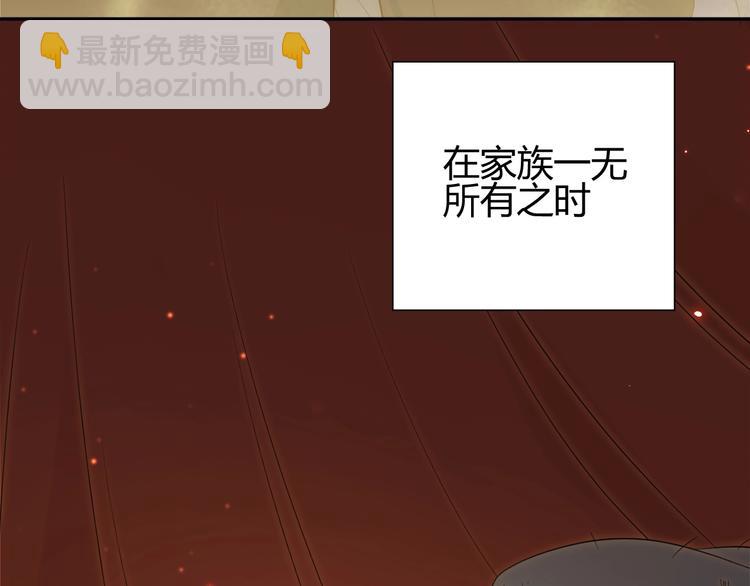 第26话  美丽的毒物(1/5)-第28话