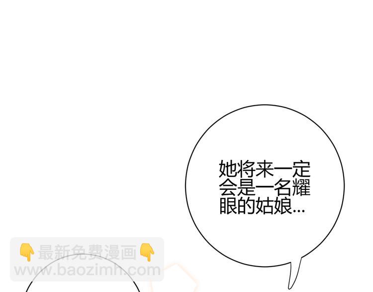 第26话  美丽的毒物(1/5)-第28话