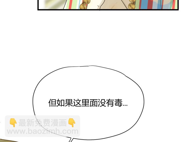 第3话  替代品(1/5)-第4话