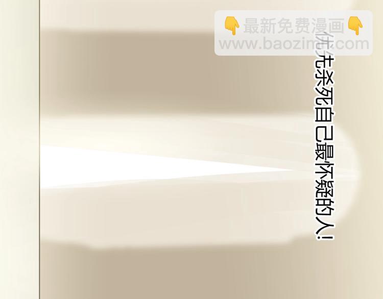 第3话  替代品(1/5)-第4话