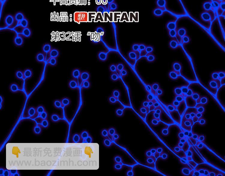 第32话  吻(1/3)-第34话
