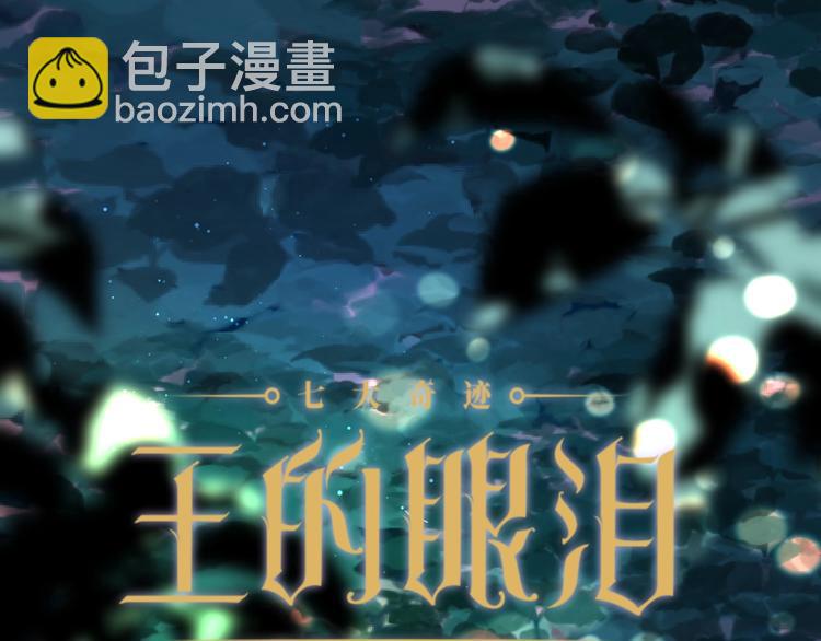 第33话  埋伏（上）(1/3)-第36话