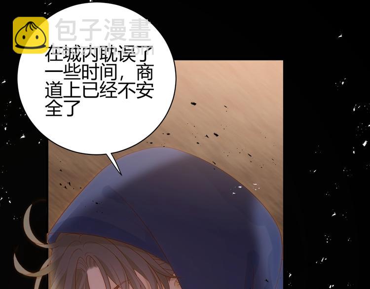 第33话  埋伏（上）(1/3)-第36话