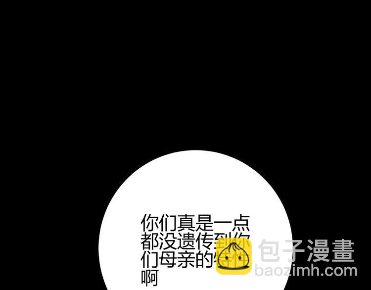 第35话  奥朗则布的过去(1/5)-第38话