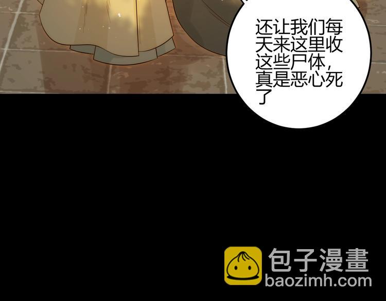 第35话  奥朗则布的过去(1/5)-第38话