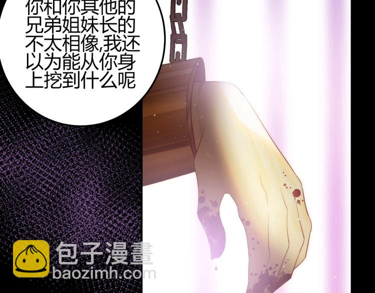 第35话  奥朗则布的过去(1/5)-第38话