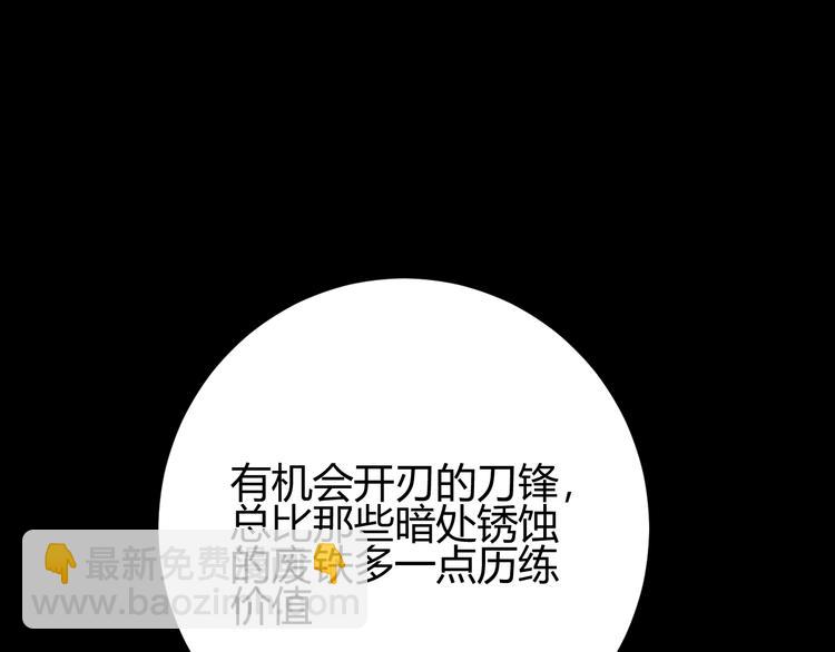 第37话  蜕化（上）(1/4)-第40话