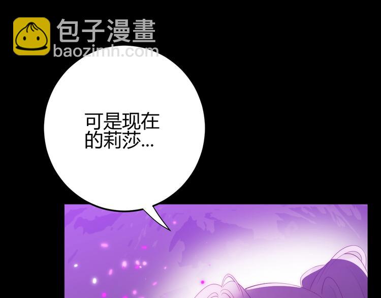 第37话  蜕化（上）(1/4)-第40话