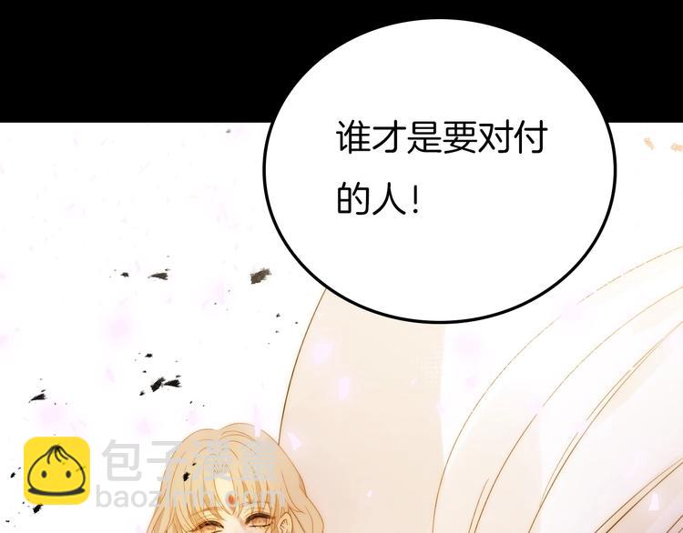 爆点预告！王子和哑女生死不明！-第46话