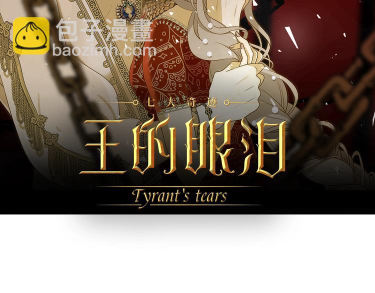 第5话  帝国的明珠(1/7)-第6话