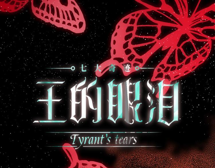 第50话 标记期（下）(1/3)-第56话