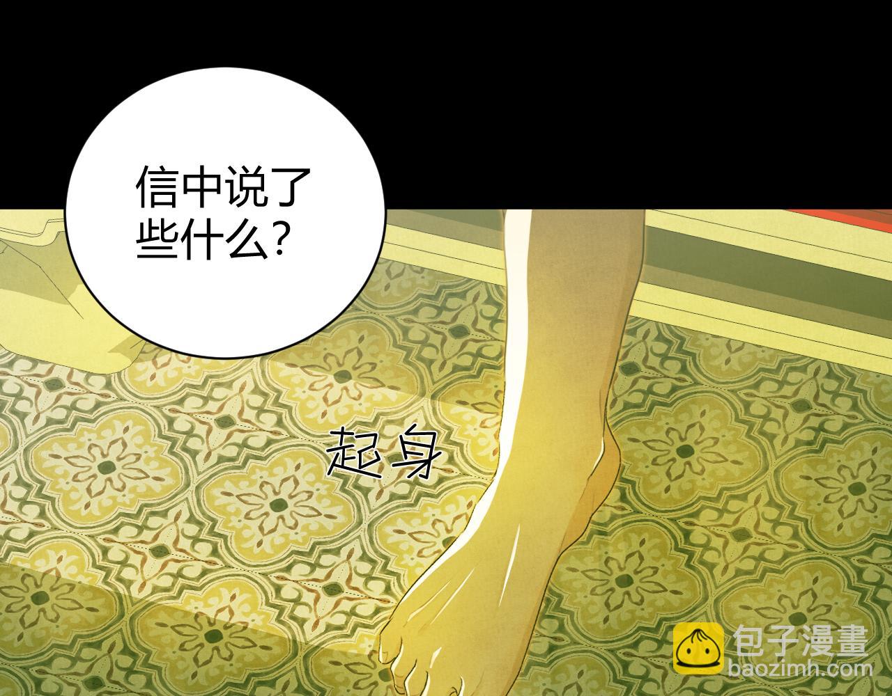 第58话 调查(1/7)-第66话