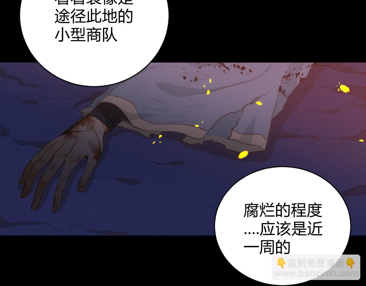 第58话 巢穴(1/5)-第68话