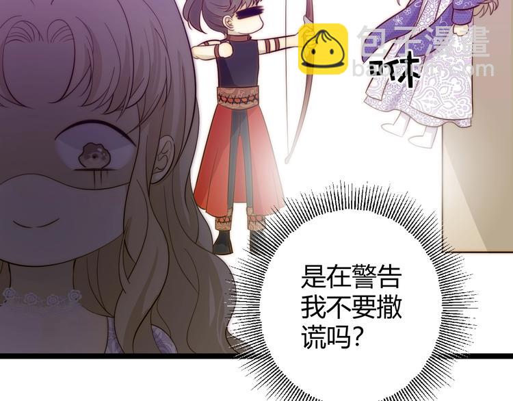 第7话  泰莉莎的回答(1/4)-第8话