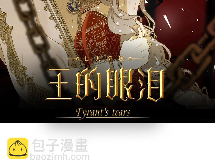 第7话  泰莉莎的回答(1/4)-第8话