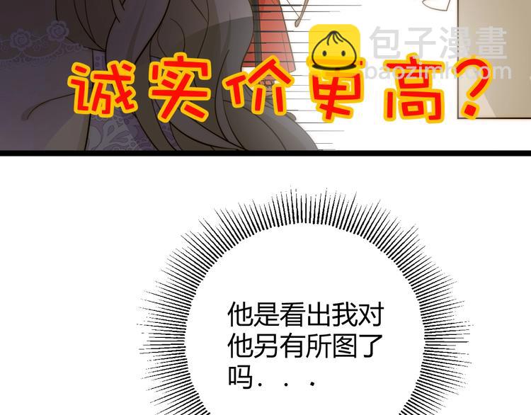 第7话  泰莉莎的回答(1/4)-第8话