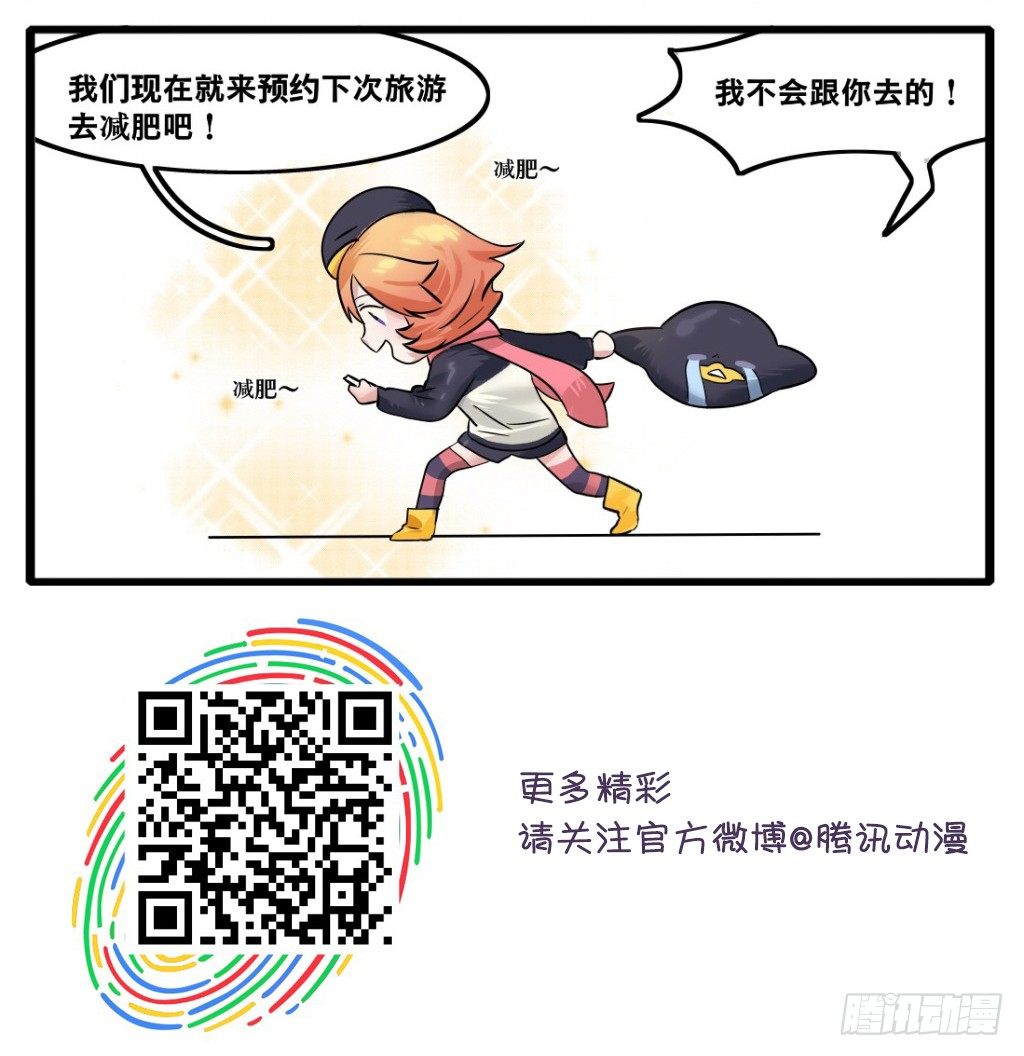 第9章-假日有效减肥方法-第14话