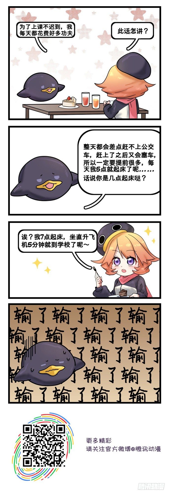 第27章-无形的什么最为致命？-第28话
