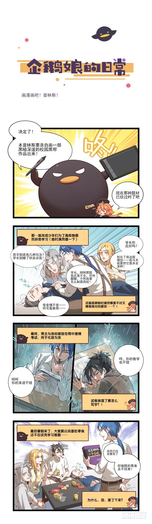 第39章-画漫画吧！普林斯！-第40话