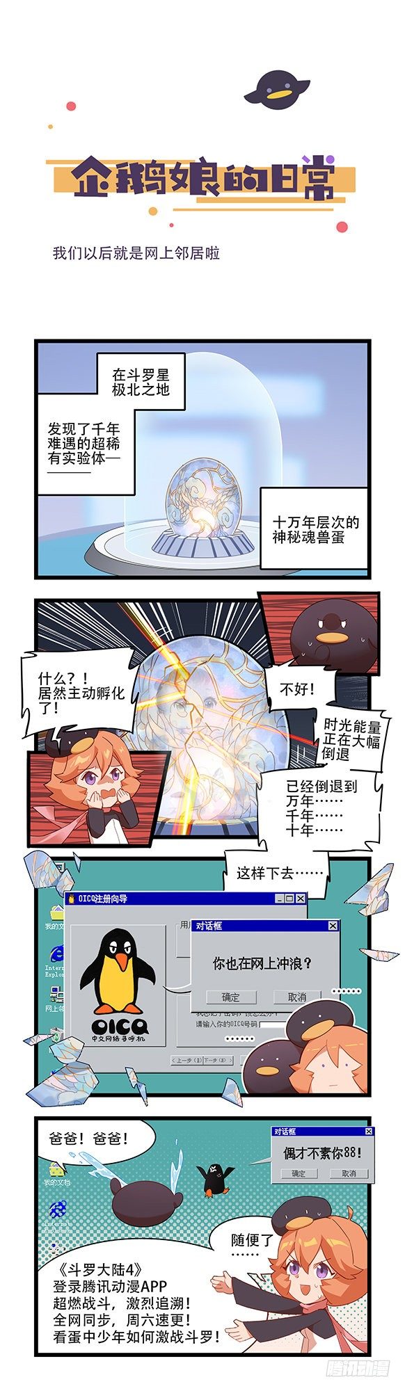 第41章-网上邻居-第42话