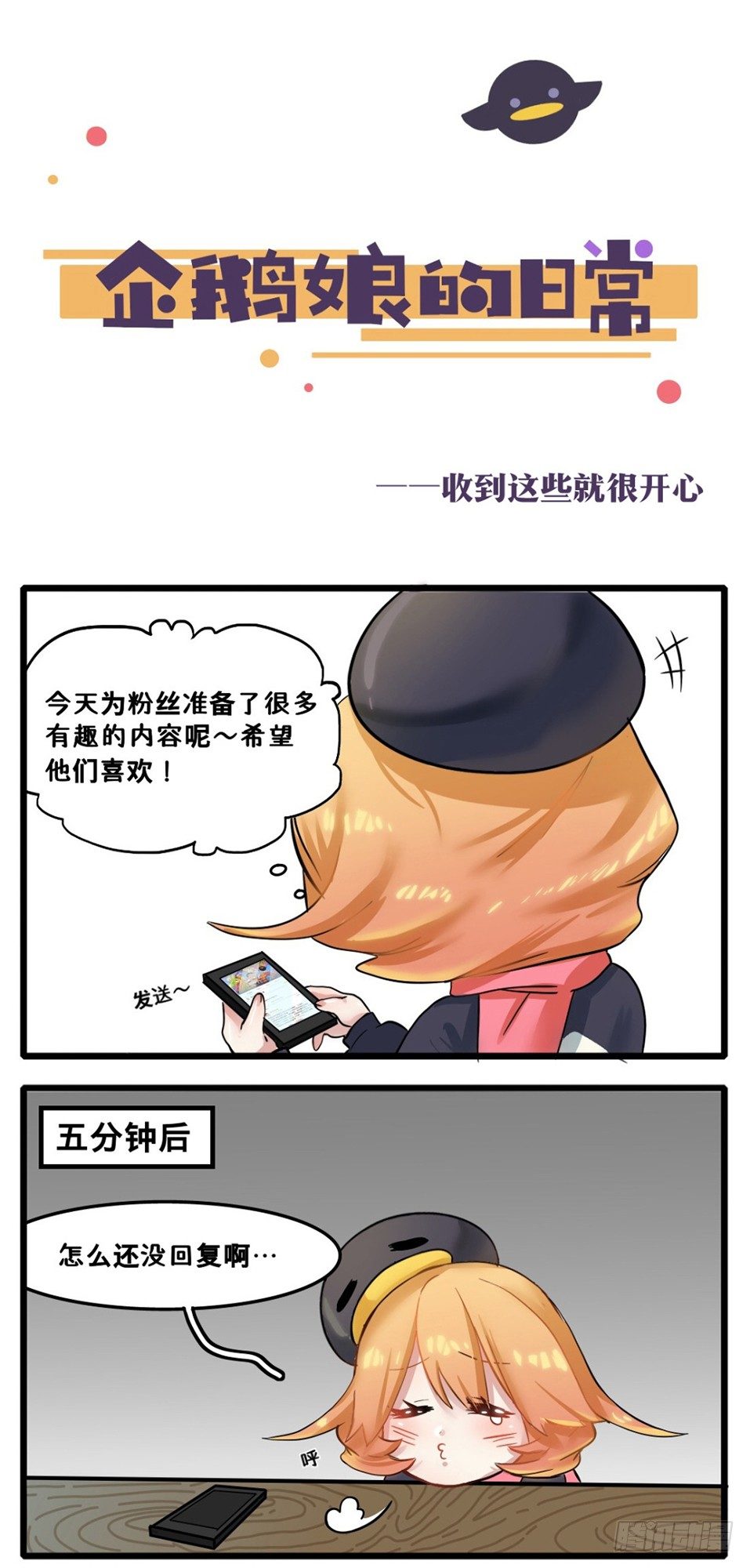 第14章-收到这些就很开心-第6话