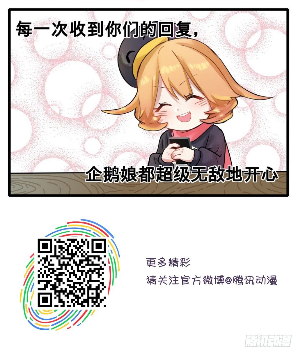 第14章-收到这些就很开心-第6话