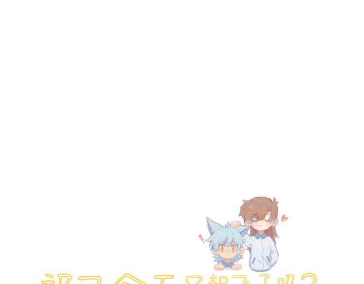 第2话 大骗子！(1/3)-第2话
