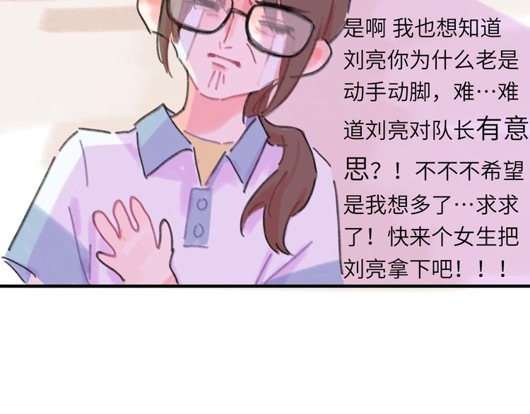 第11话  前辈没点自觉性！(1/4)-第12话
