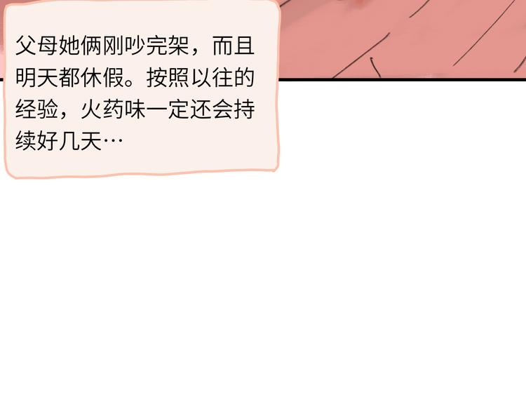 第11话  前辈没点自觉性！(1/4)-第12话
