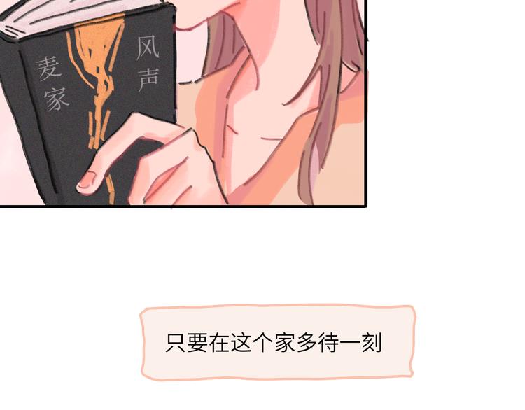 第11话  前辈没点自觉性！(1/4)-第12话