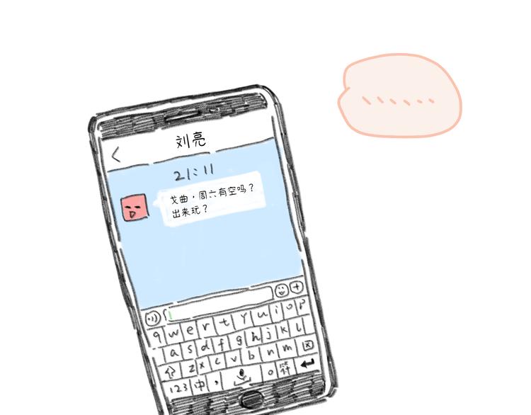 第11话  前辈没点自觉性！(1/4)-第12话