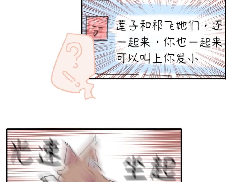 第11话  前辈没点自觉性！(1/4)-第12话